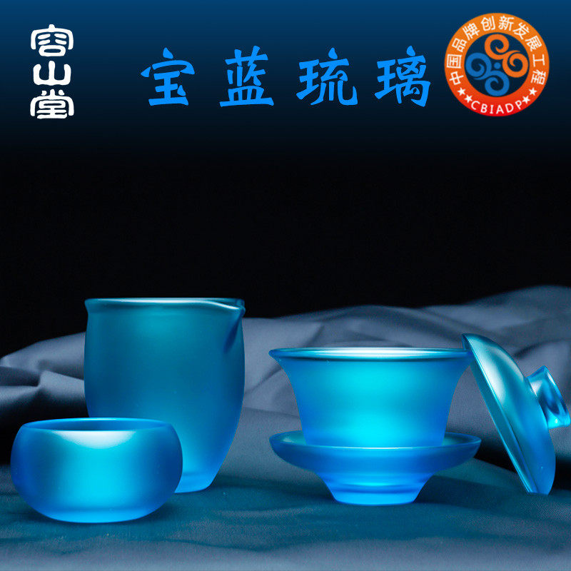 容山堂宝蓝琉璃茶杯品茗杯茶盏主人杯盖碗茶杯套装公道杯功夫茶具图片