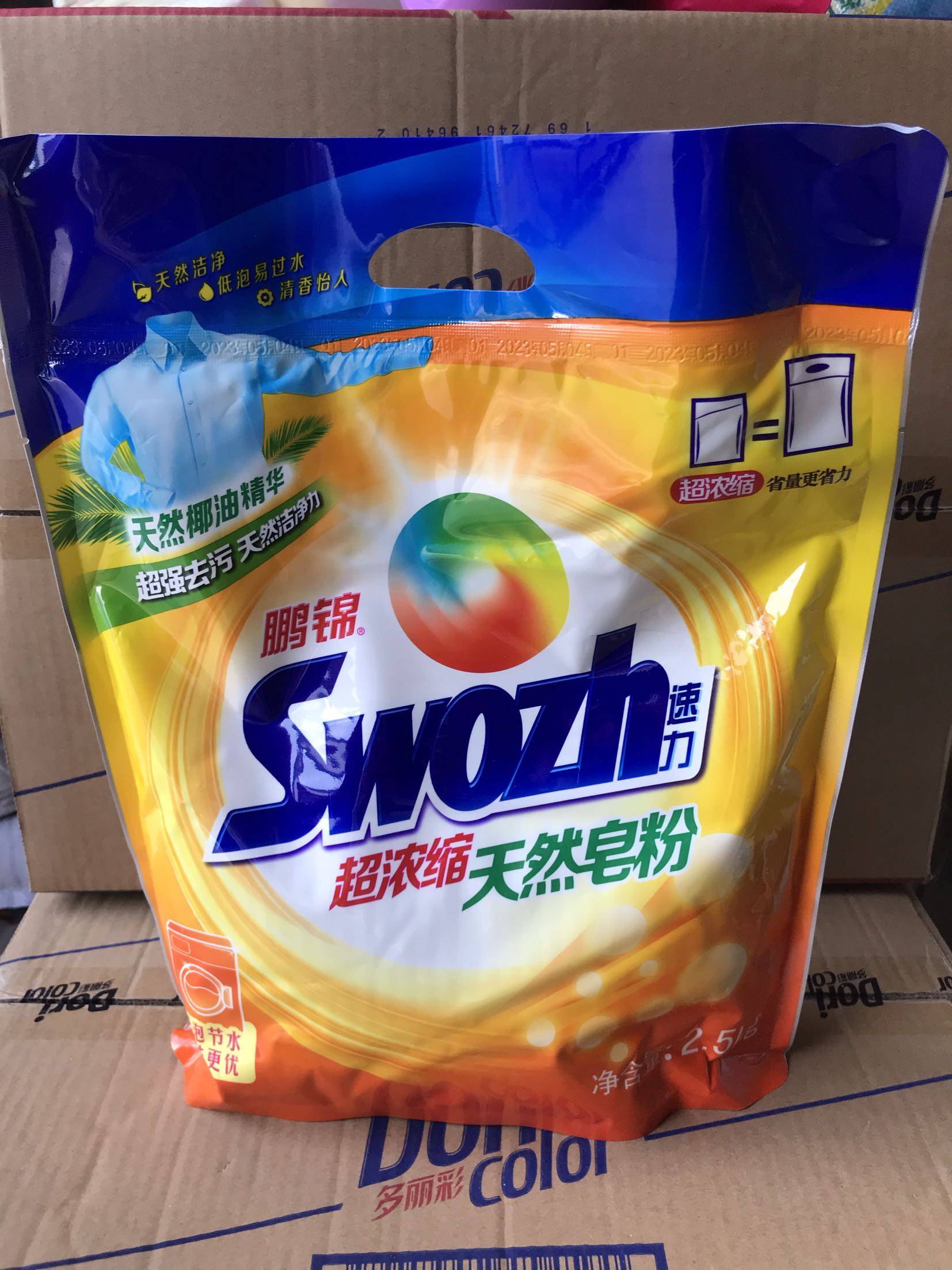 5kg超浓缩天然皂粉,天然椰油精华,一袋包邮!