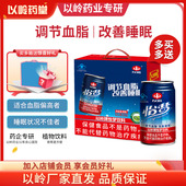 官方 以岭药业怡梦饮料调节血脂改善睡眠饮料长辈送礼血脂偏高