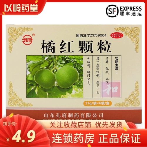 Confucius Orange Granules 11g*6 мешков/коробка