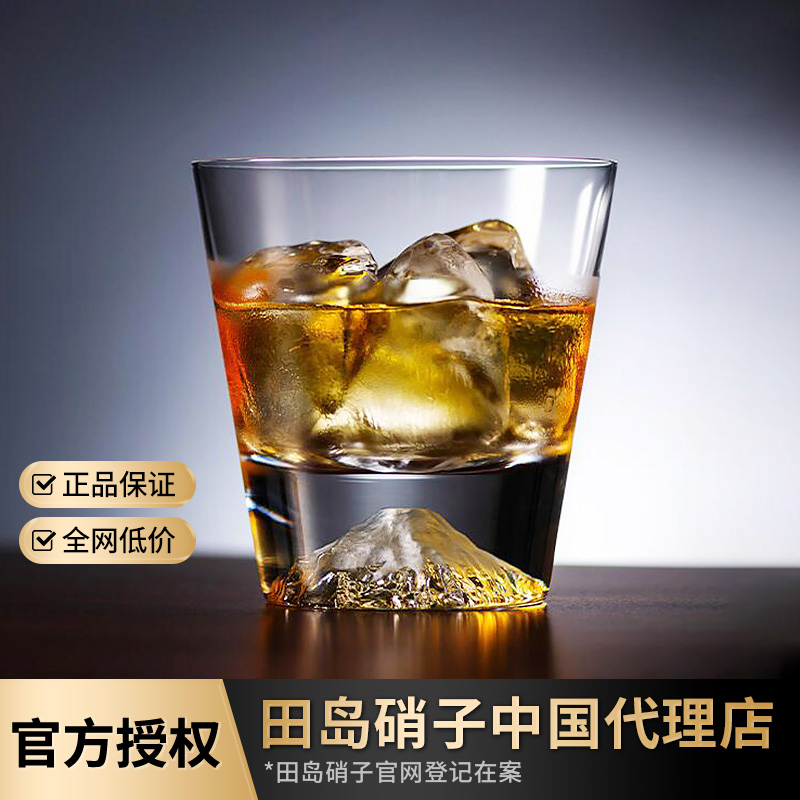 同合日本进口田岛硝子富士山杯江户切子手工玻璃杯水杯威士忌酒杯