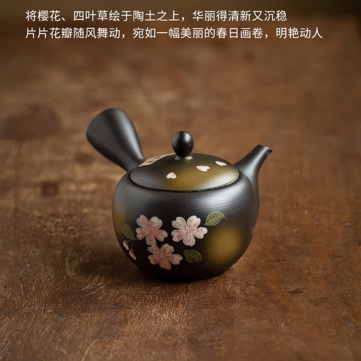 日本进口常滑烧粉樱知春侧把急须壶日式防烫泡茶壶手工功夫茶具,餐饮具,茶壶,淘宝优惠券,粉丝福利购,淘宝优惠卷