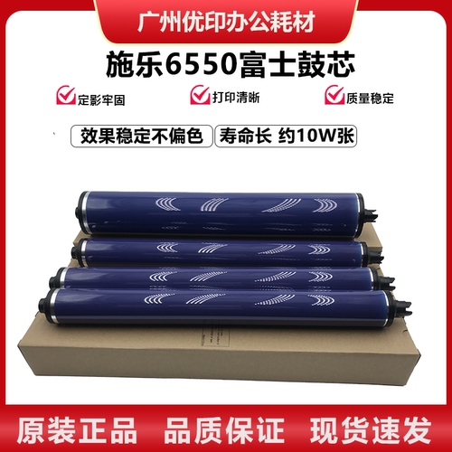 施乐56055070075富士鼓芯