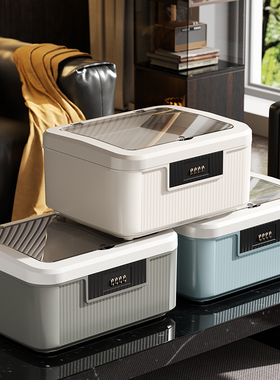 带锁密码收纳箱家用大容量贵重物品证件文件车载塑料收纳盒密码箱