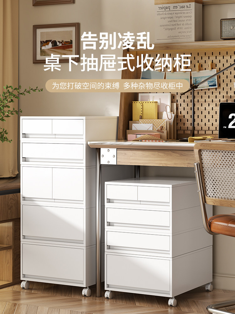 收纳柜抽屉式办公室桌下A4文件储物柜家用桌面双格门口夹缝整理盒