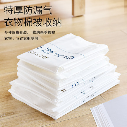 抽真空压缩袋家用棉被收纳袋子大号加厚行李箱衣物打包被褥整理袋