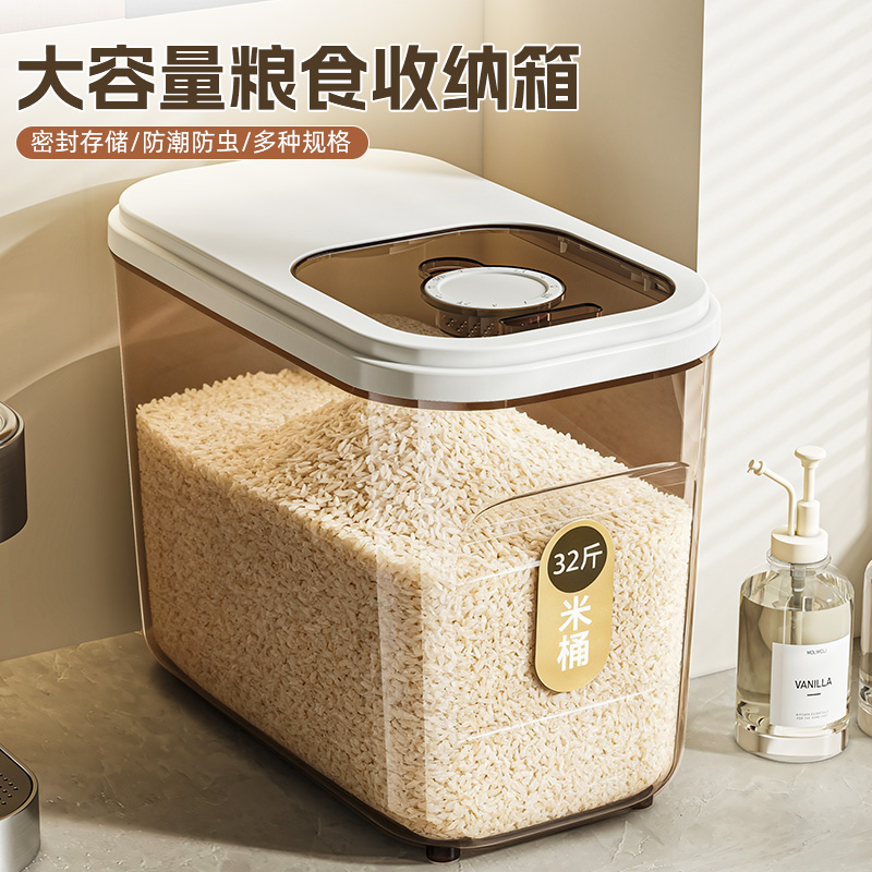 2025新款米桶大容量粮食收纳箱密封面粉储存防潮防虫家用厨房米缸