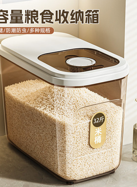 2025新款米桶大容量粮食收纳箱密封面粉储存防潮防虫家用厨房米缸
