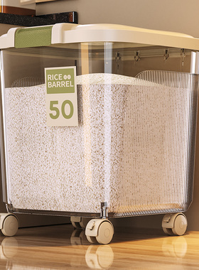 米桶家用食品级防虫防潮密封桶装米桶面粉储存罐容器大容量储米箱