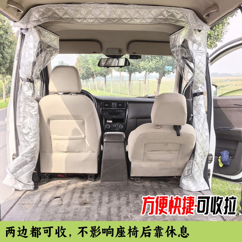 新能源面包车隔断帘开瑞江豚E7E5E6海豚EV隔板改装空调隔热挡隔离