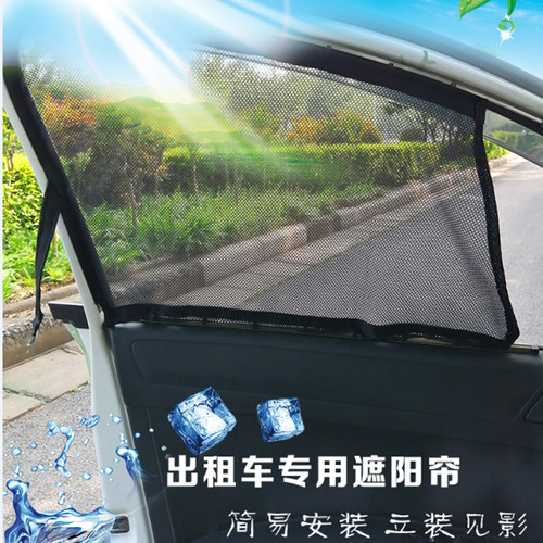 汽车窗帘新老捷达伊兰特收缩
