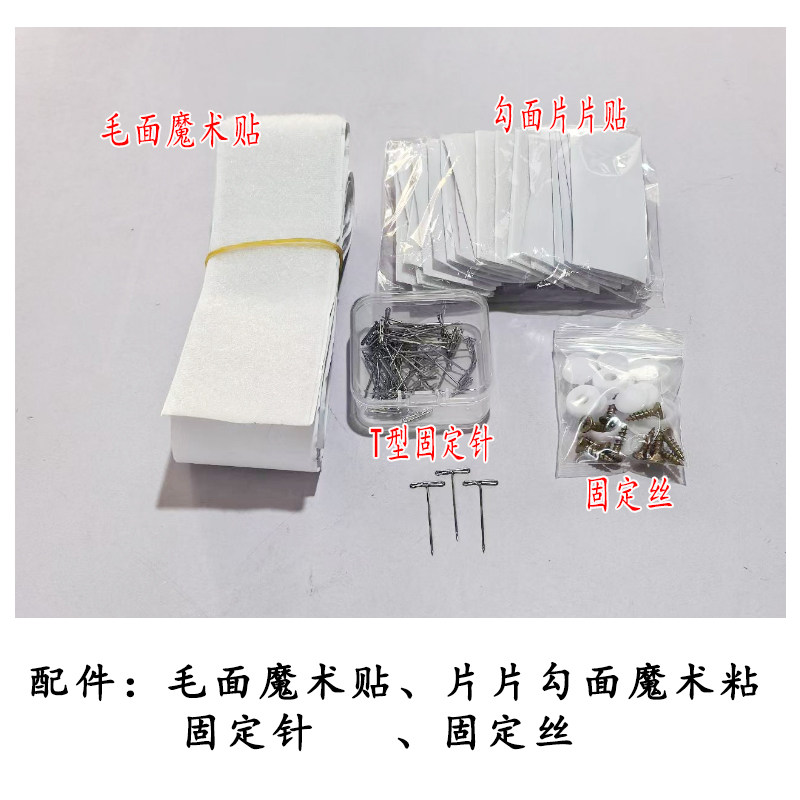 面包车空调隔帘配件五菱之光东风小康长安前后排隔断魔术贴固定针