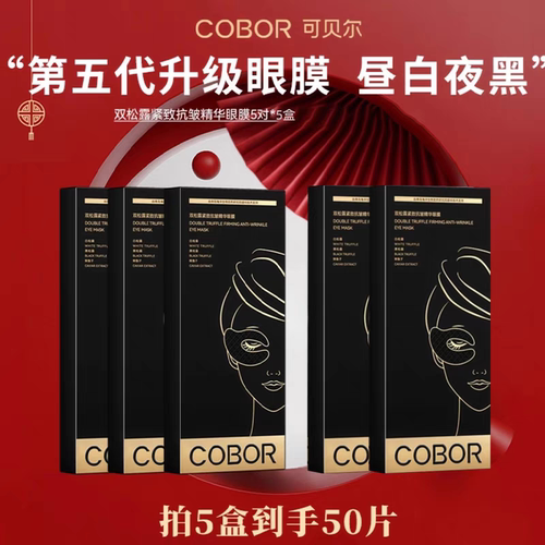 眼膜淡细纹收眼袋淡黑眼圈