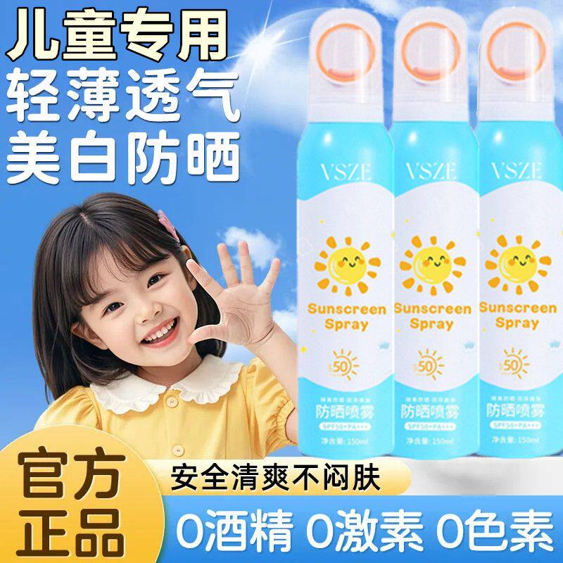 蓝胖子防晒喷雾儿童专用SPF50+防紫外线防水防汗全身可用宝宝户外