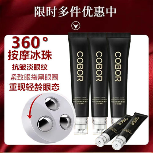 修护眼霜抗皱补水淡化细纹干纹