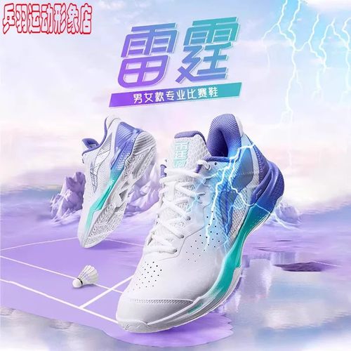 李宁战戟2.0羽毛球鞋鹘鹰5NEW