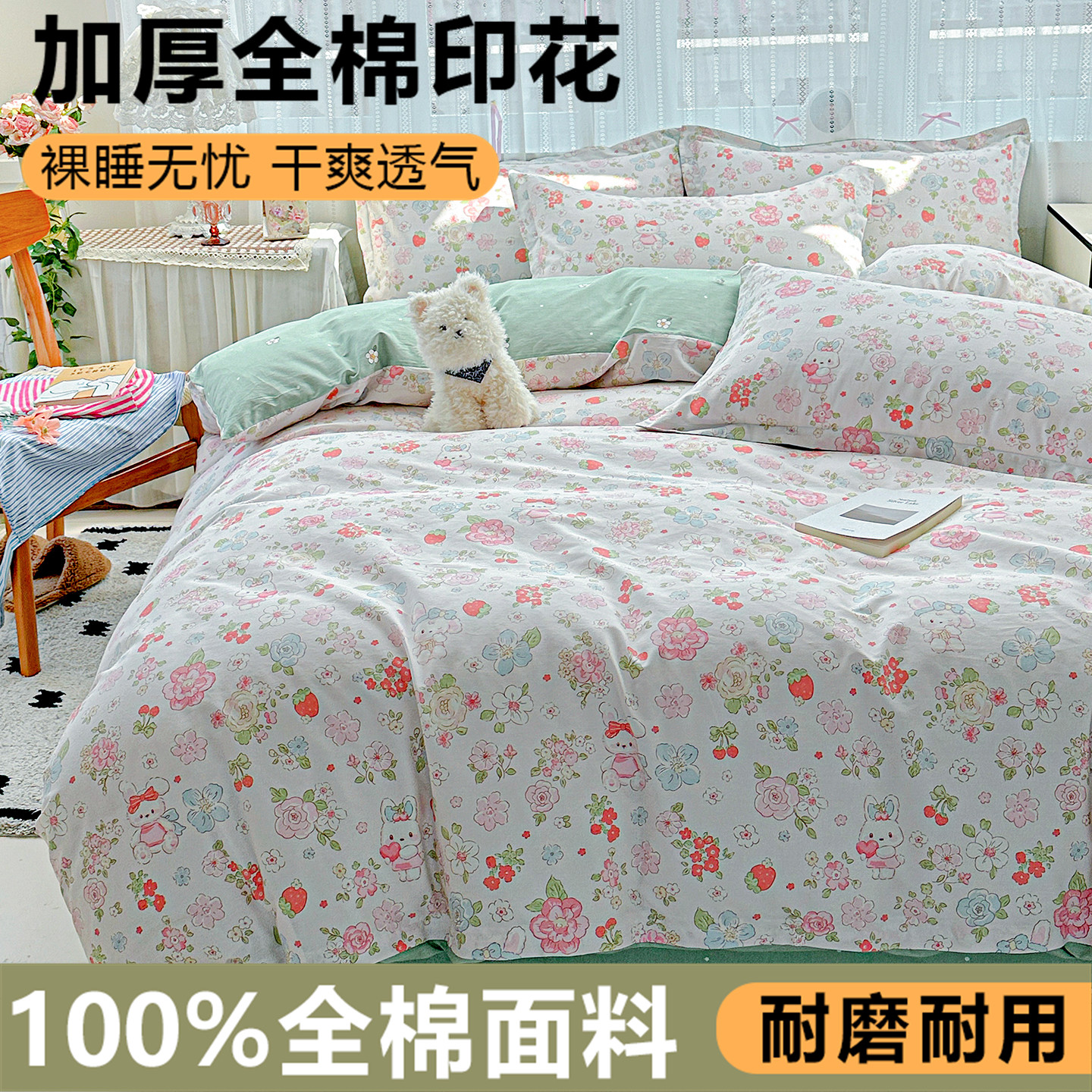 新款加厚全棉纯棉印花四件套