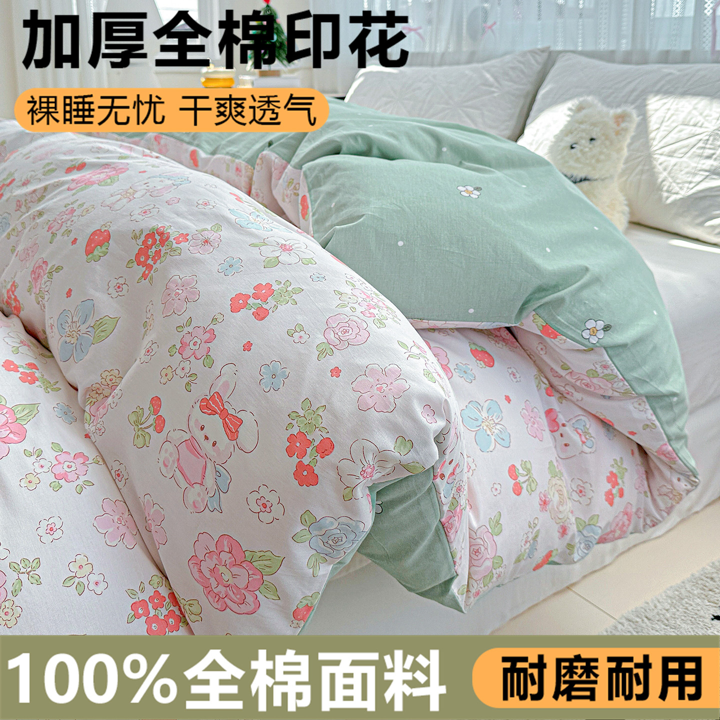 新款加厚全棉纯棉印花四件套-单被套被套单件