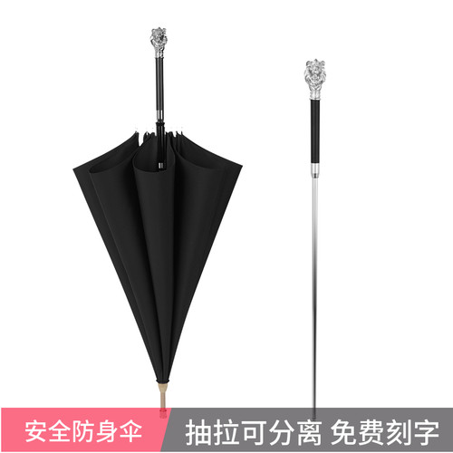 梵爵伞中剑纯色可拔出剑伞