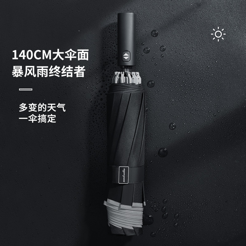 加骨16骨超大折叠自动车载反向伞