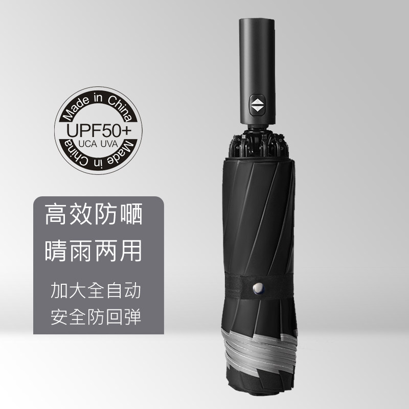 定位收防爆冲全自动雨伞折叠男女大号黑色黑胶防晒反向伞晴雨两用
