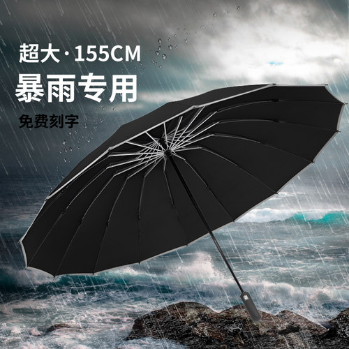 32骨超大男士全自动防雨防晒大伞