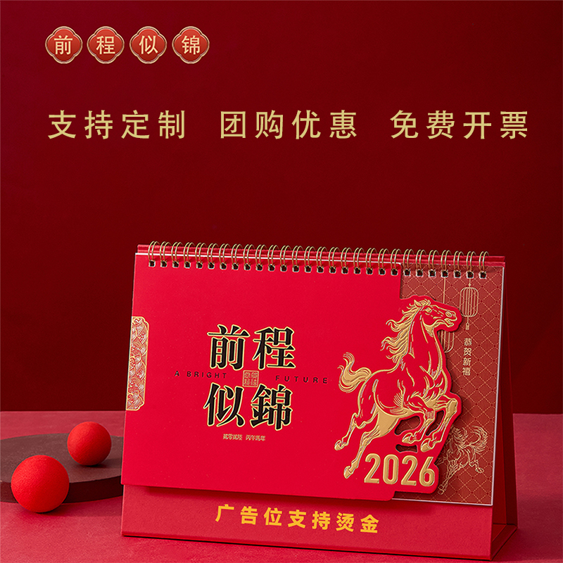 【新年礼物】送员工伴手礼物！