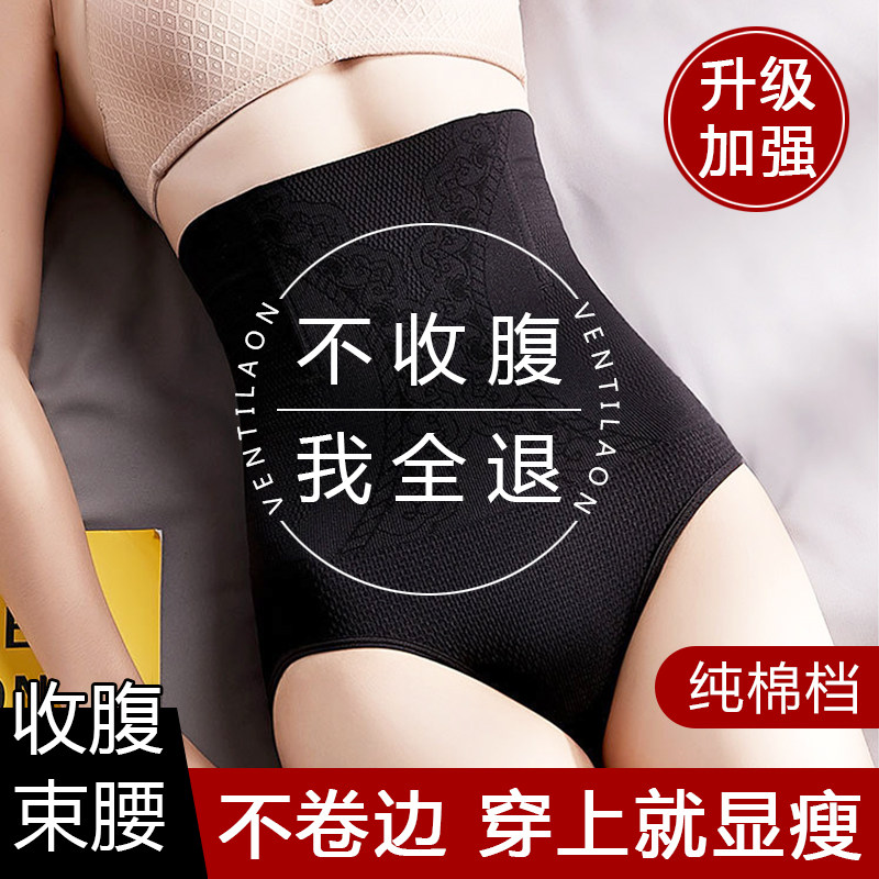无痕高腰收腹裤强力收小肚子产后收腰塑身塑形显瘦提臀大码内裤女