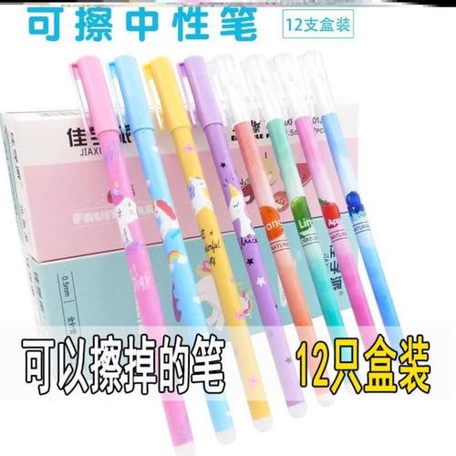 可刷原子筆价格 可刷原子筆图片 星期三