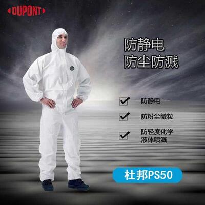 杜邦1422A一次性隔离防尘防水服