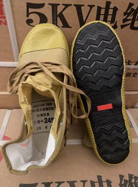 踏雪5KV高帮绝缘工作鞋帆布鞋5000伏电绝缘安全鞋耐磨防滑舒适