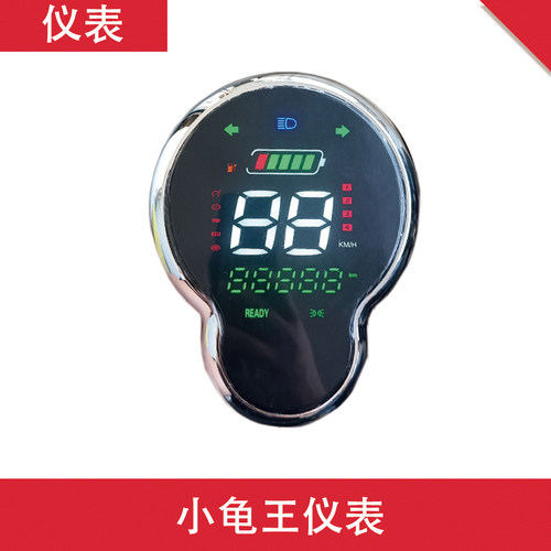 小龟王仪表电动车液晶仪表盘