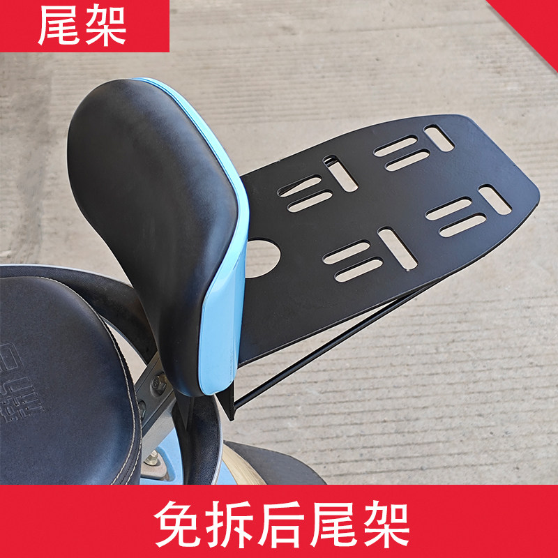 后尾架电动车后座载物架