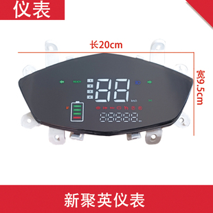 电动车新聚鹰仪表总成液晶仪表盘显示器通用改装 表头壳防水一线通