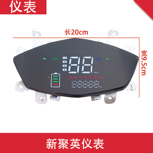 电动车新聚鹰仪表总成液晶仪表盘显示器通用改装表头壳防水一线通