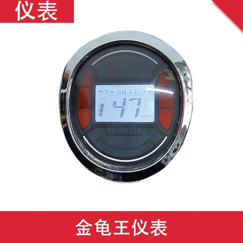 金龟王仪表总成液晶仪表盘