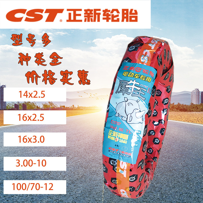 5 16x2.5 16x3.0 3.00-10