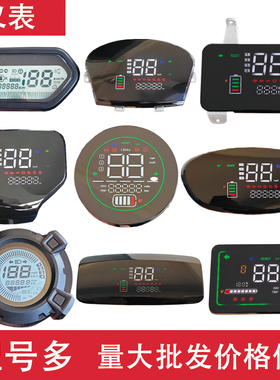电动车仪表适用于小龟迅鹰中沙金牛电量表里程速度码表48V60V72V