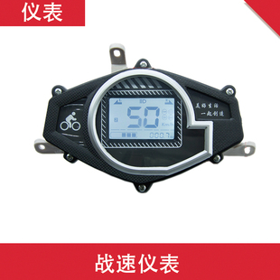 电动车战速液晶仪表盘总成数字里程表电摩速度表码表一线通相线