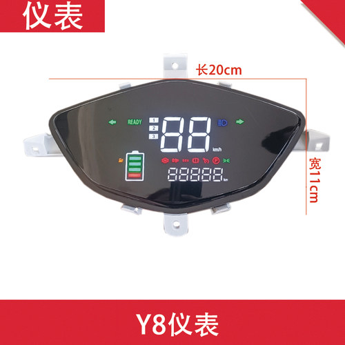 电动车Y8仪表总成液晶仪表盘