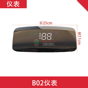 电动车B02仪表总成48V60V72V通用液晶仪表盘显示器电摩仪表一线通