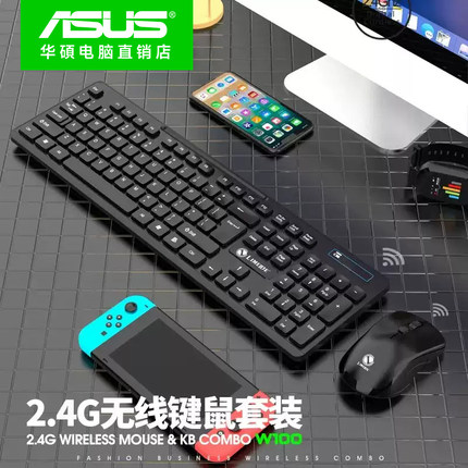 办公无线键盘鼠标套装笔记本台式电脑usb便携静音办公有线W100