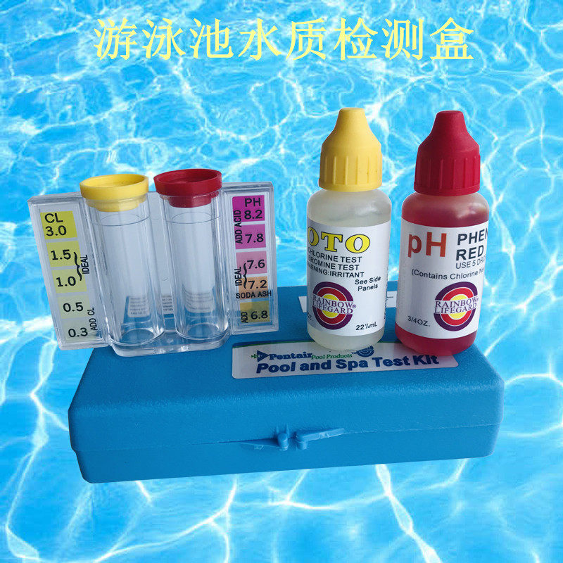 Rainbow Swimming Pool Water Quality Agent testing PH And OTO Chlorine value Water test case reagent Replenishment solutionin the Sports/Yoga/Fitness/Fans supplies , Playground/Sports facilities , Swimming Pool Equipment  category - from Buy2taobao.com to provide professional Taobao agent buy service