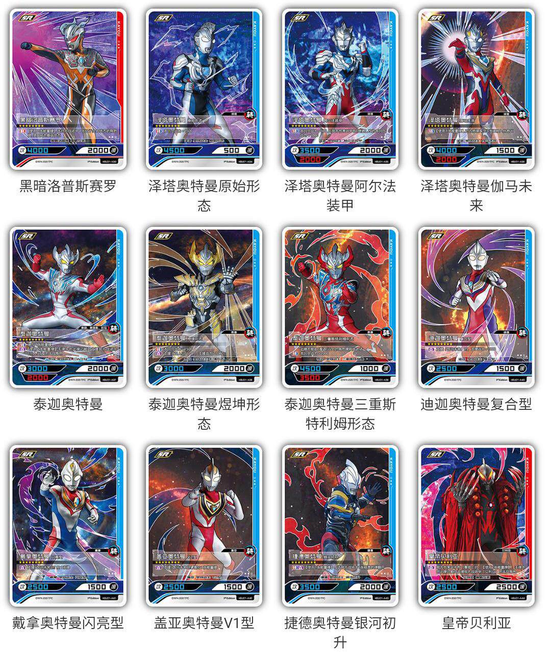 正版奥特曼英雄对决竞技版基础版25周年55周年sr