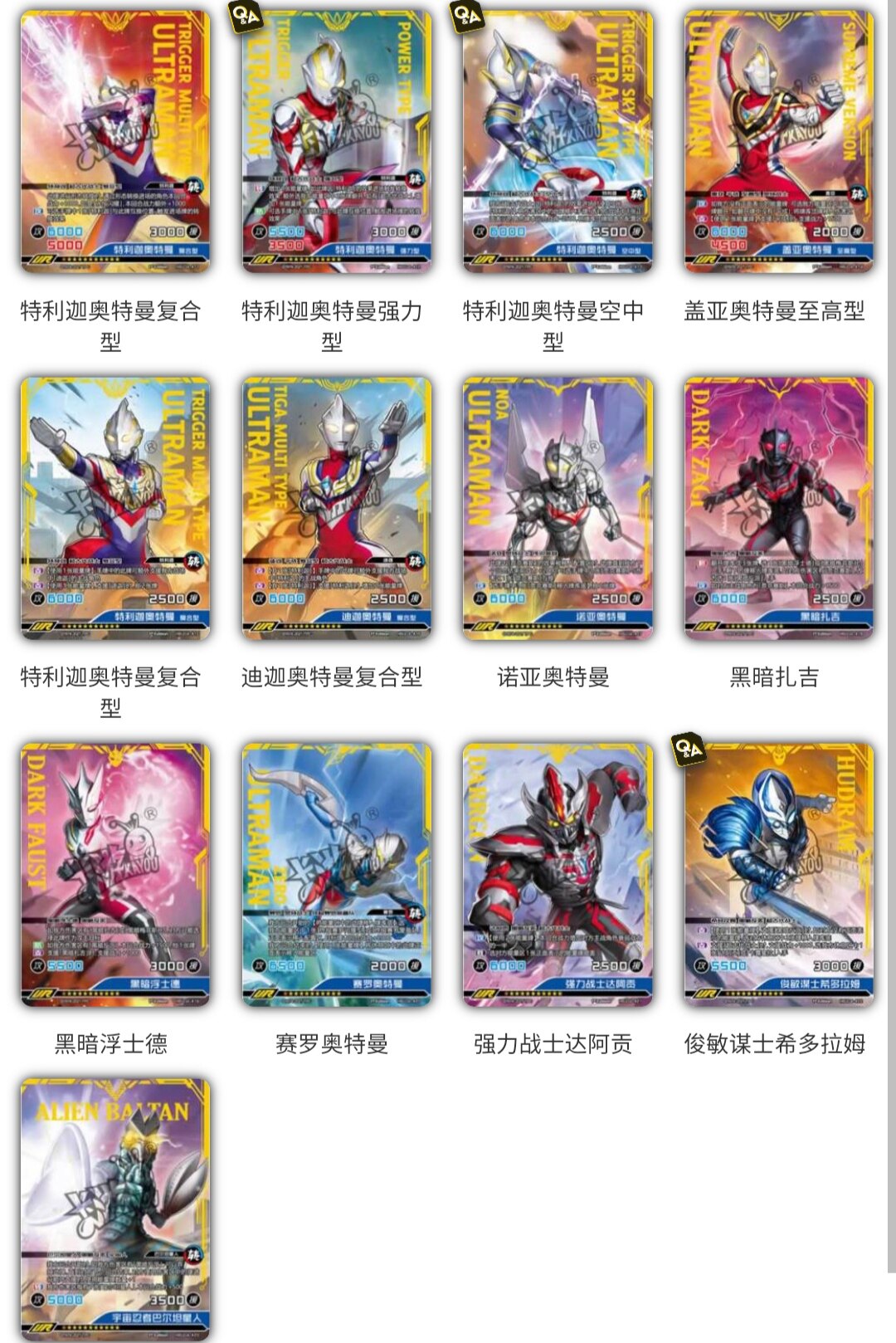 正版卡游奥特曼英雄对决竞技版四弹第4弹ur特利迦迪迦赛罗
