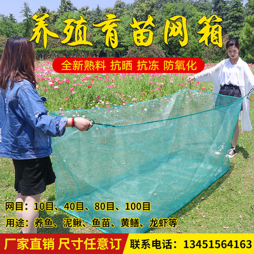 龙虾定做专用带盖大鱼网箱