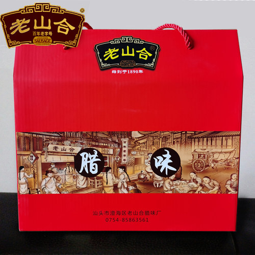 老山合猪头粽猪肉脯蔬菜肉松包装