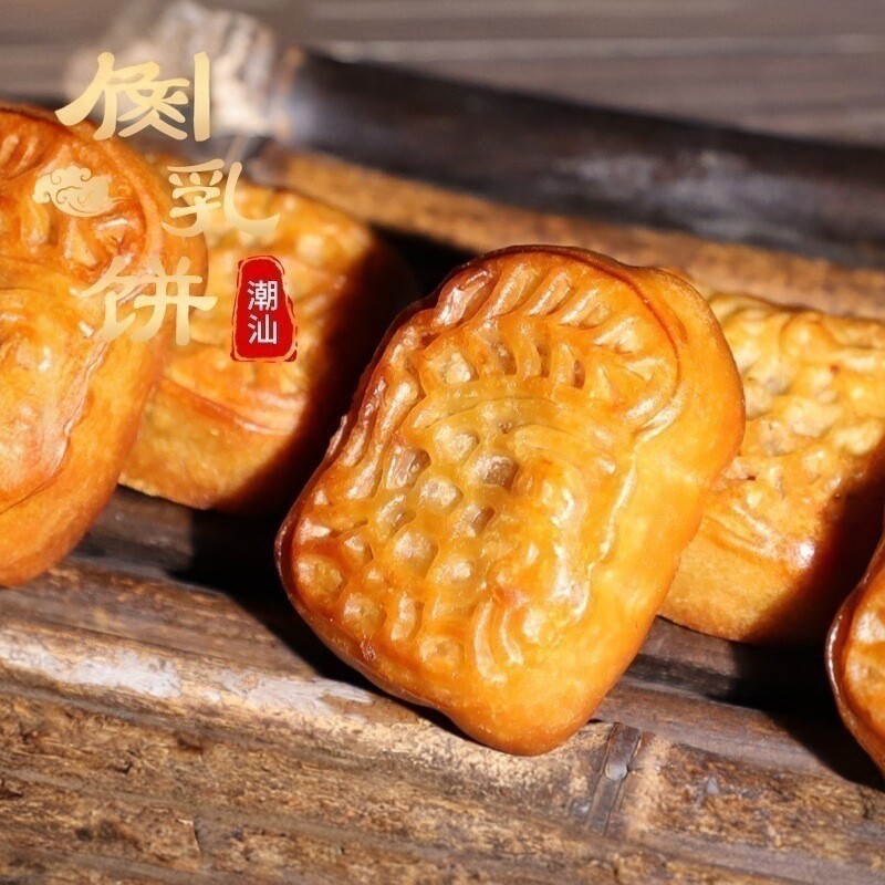 潮汕特产腐乳饼传统糕点心送礼美食小吃的潮州咸香肉馅饼休闲零食
