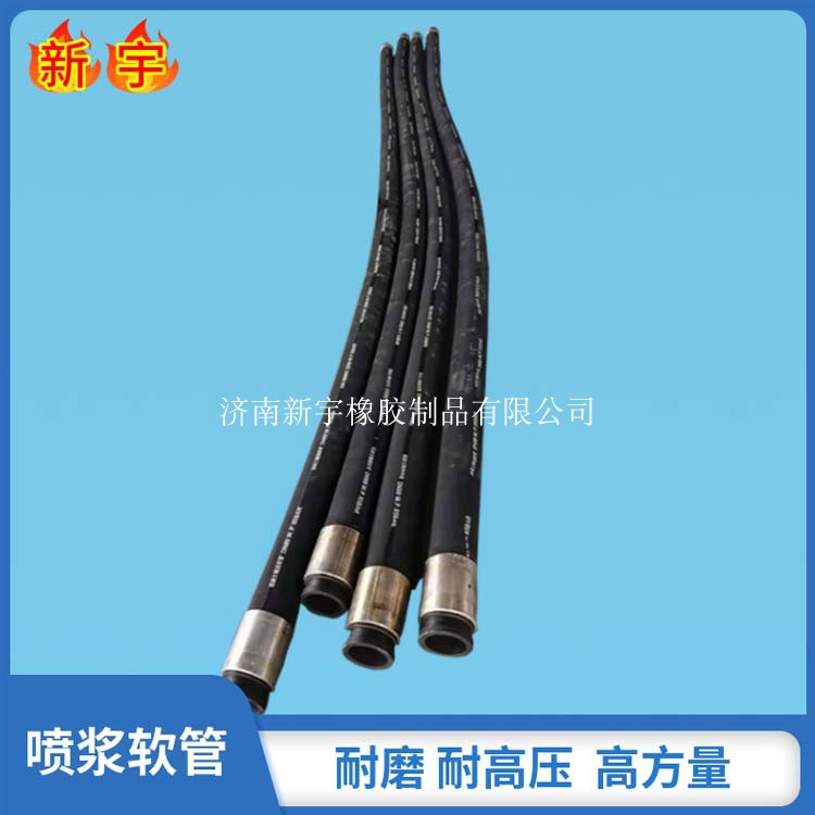 耿力 五新 铁建 佳乐 鑫通 三一 鹏翔喷浆管 喷浆软管湿喷机