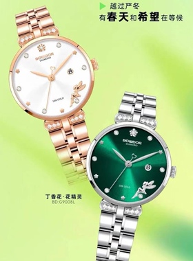 BOWDOR宝舵手表女士真钻石英表时尚防水腕表18k金丁香花女表9008L